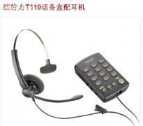 深入解讀繽特力T110電話耳機 品質與客戶服務的卓越融合