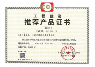 上菱空調多聯式熱泵機組榮獲雙項行業權威推薦，助力綠色建筑節能發展